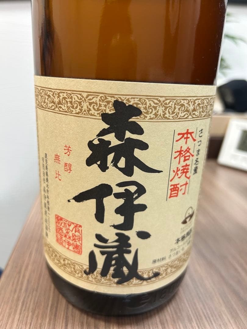 森伊蔵・1800ml・未開封