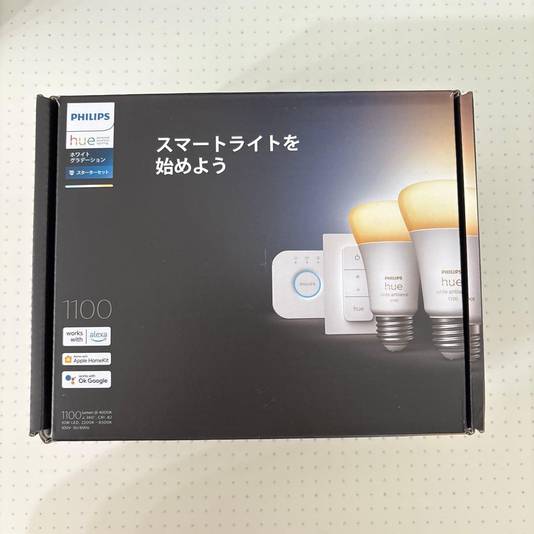 【未開封】スマート電球　フィリップスヒュー　スターターセット
