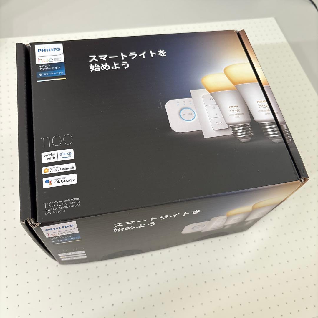 【未開封】スマート電球　フィリップスヒュー　スターターセット