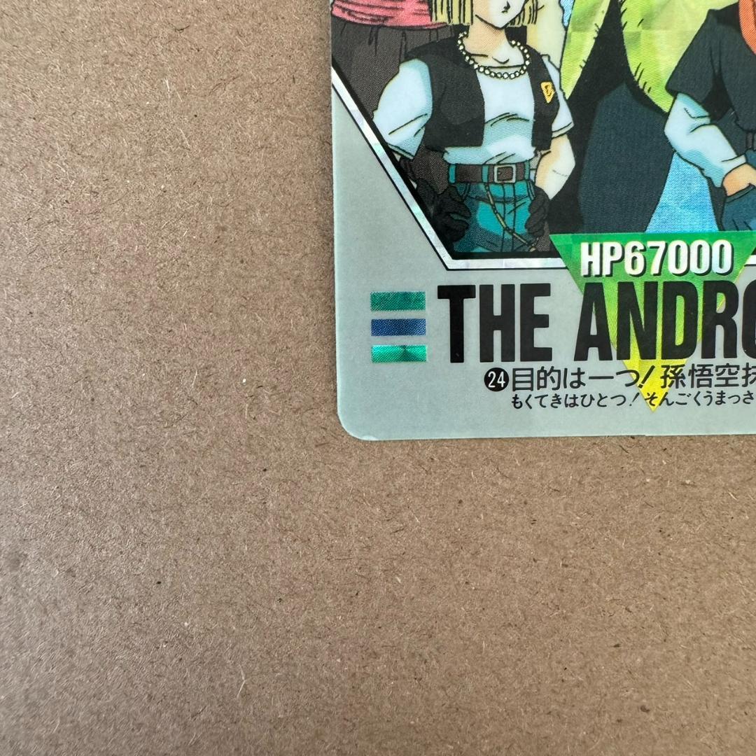 【貴重商品】ドラゴンボールＺ カードダス スーパーバーコードウォーズ 人造人間