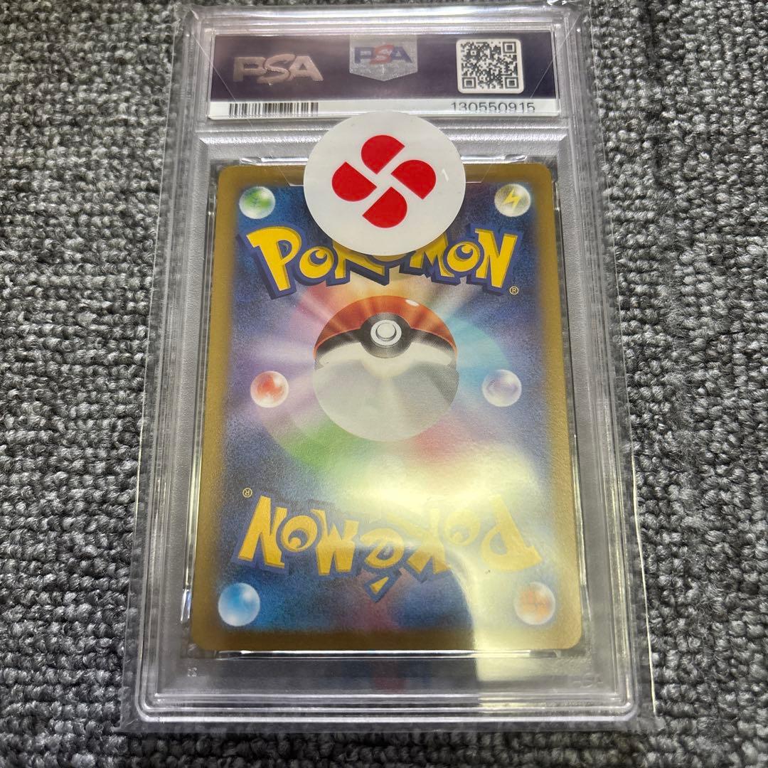 【PSA10】 スイクンV 215/172 SAR