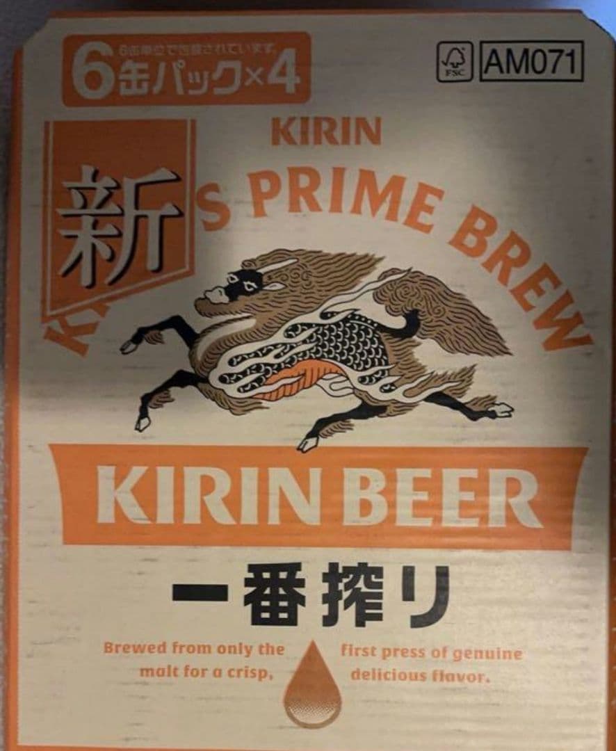 キリン一番搾り 350ml × 48本