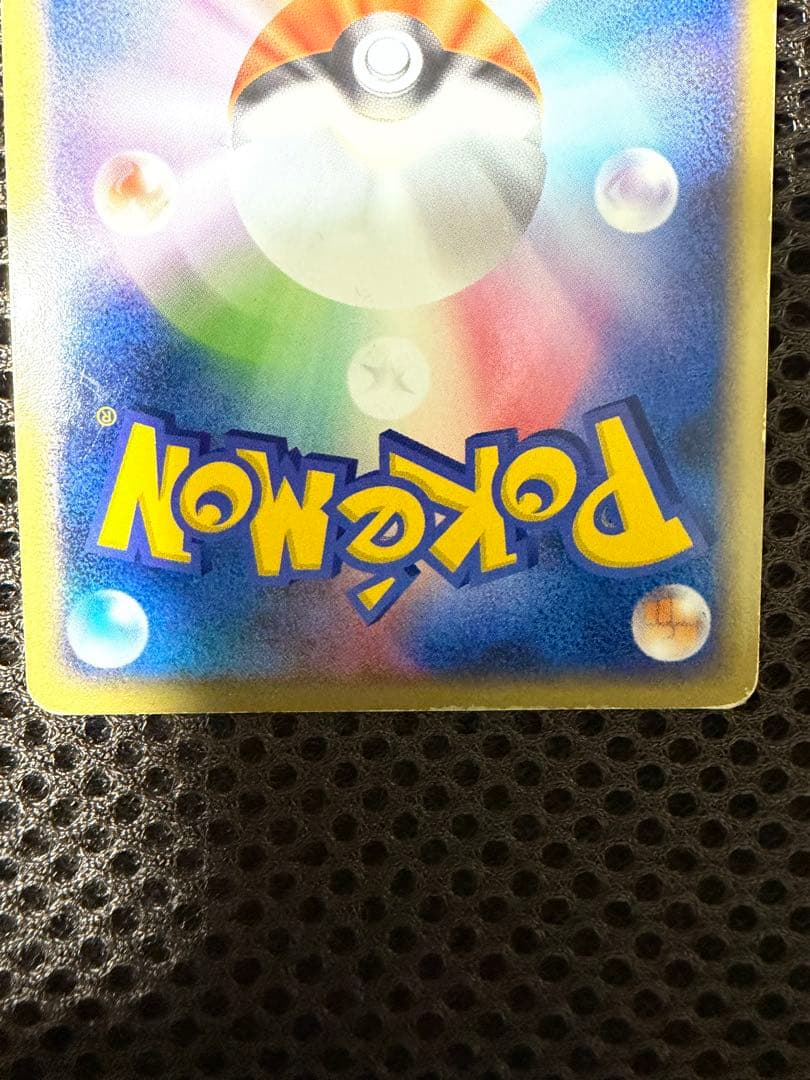 【値下げ】リザードンex ランダム構築スターター 012/052