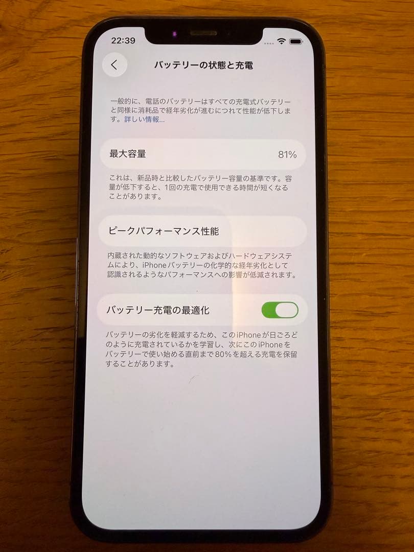 【美品】 iPhone 12Pro 256gb