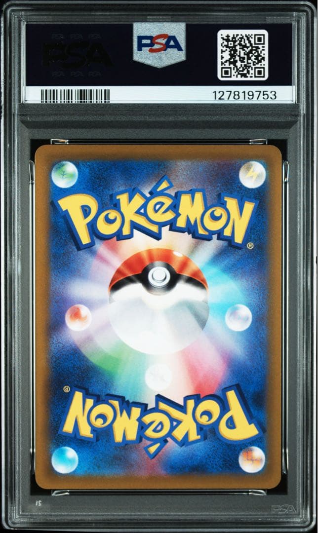 ポケモンカード スカバイ プロモ ピカチュウ PSA10