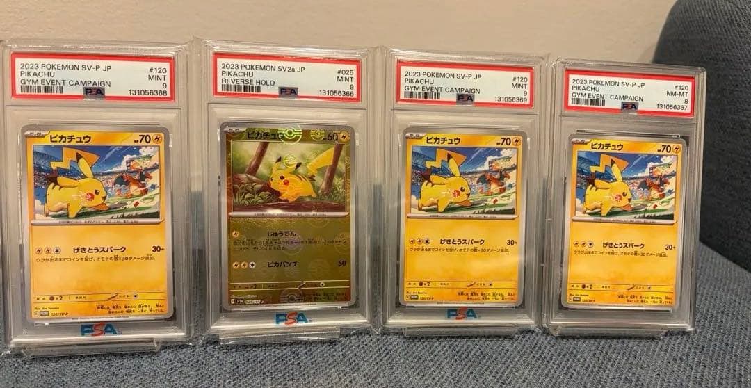 ピカチュウ PSA まとめ売り