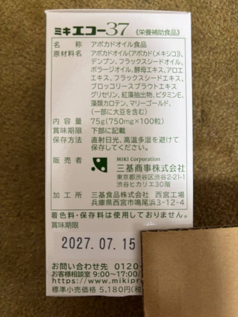 ミキプルーン エコー37 あめたまさん専用