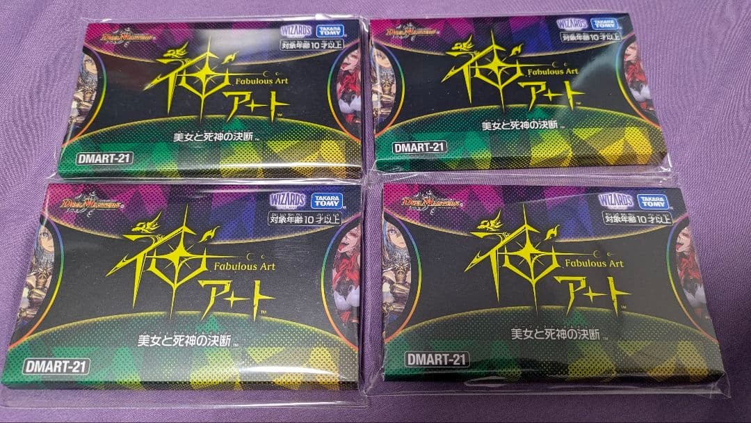 【新品未開封】 神アート 美女と死神の決断　4セット