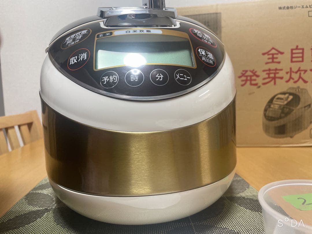 ジーエムビージャパン HP674 白米6合　玄米4合 炊飯器/超高圧万能調理器