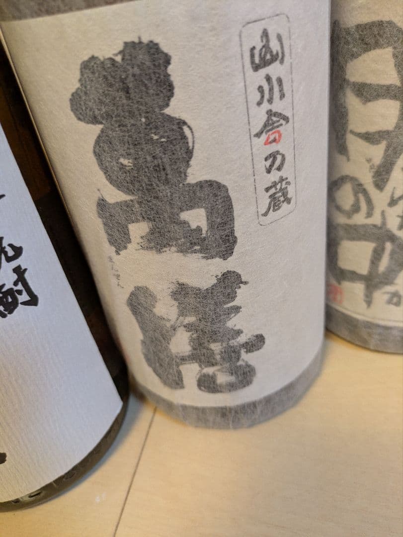 魔王・佐藤他超レア焼酎セット6本1800ml