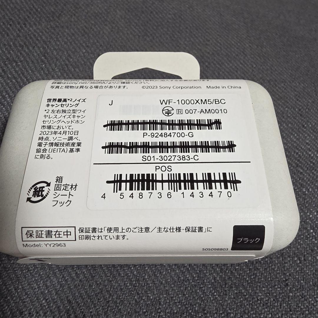 ​【新品・未使用】SONY WF-1000XM5 (B) ブラック【即購入可】