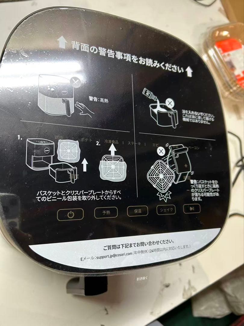 COSORI エアフライヤー 4.7L CAF-L501-KJP
