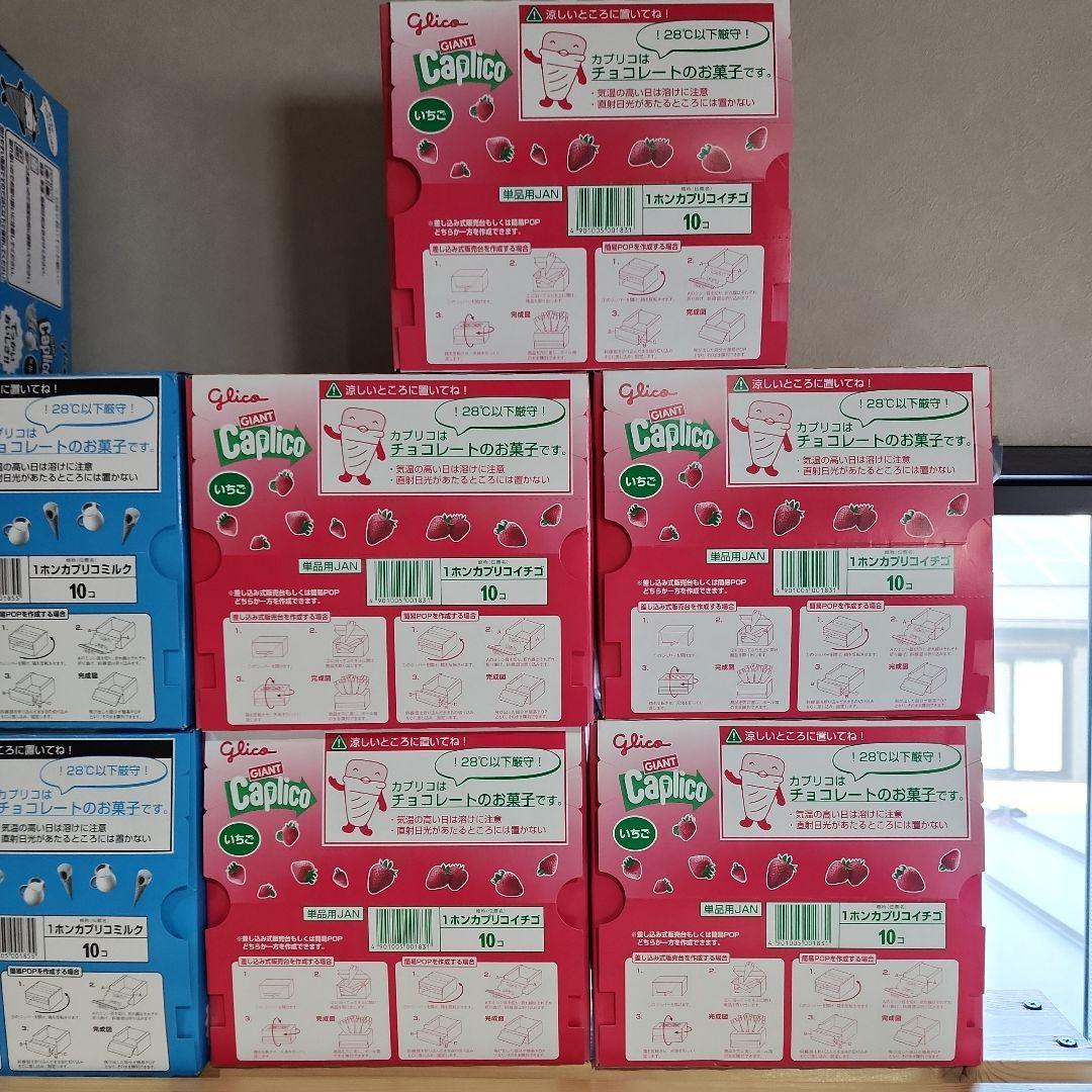 Caplico (カプリコ) いちご＆チョコレート &ミルク100個