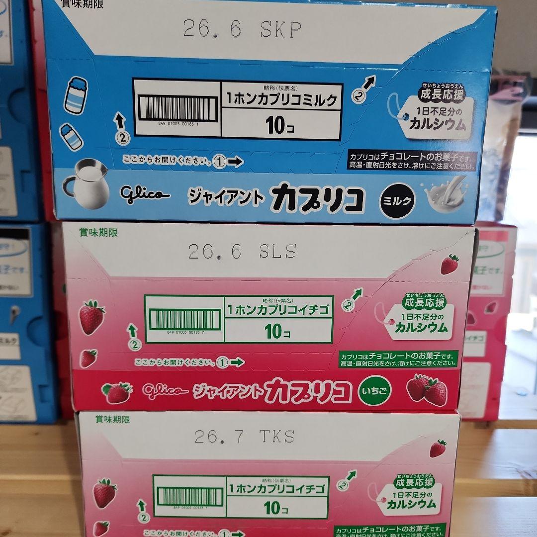 Caplico (カプリコ) いちご＆チョコレート &ミルク100個