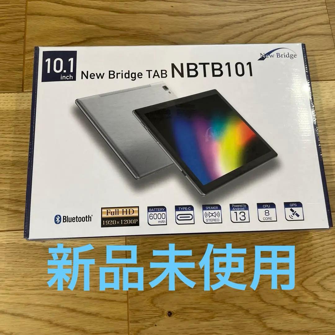 新品未開封！　New Bridge TAB NBTB101 10.1インチ