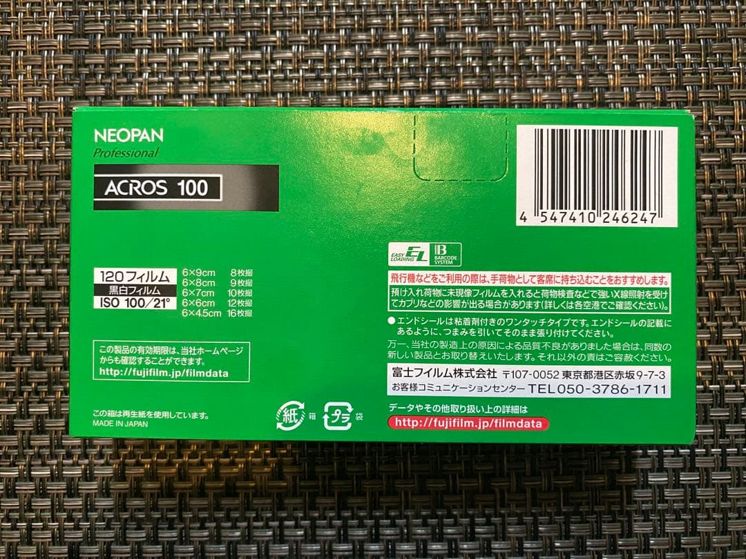 ブローニー フジ ネオパンアクロス100 期限切れ 20本