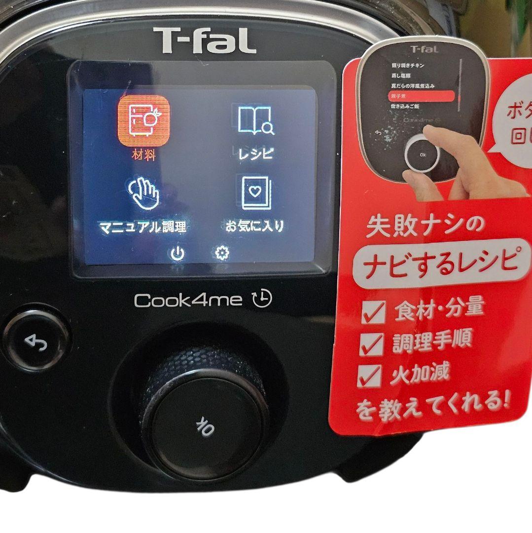 新品 Tーfal 250レシピ搭載 クックフォーミー CY8768 電気圧力鍋