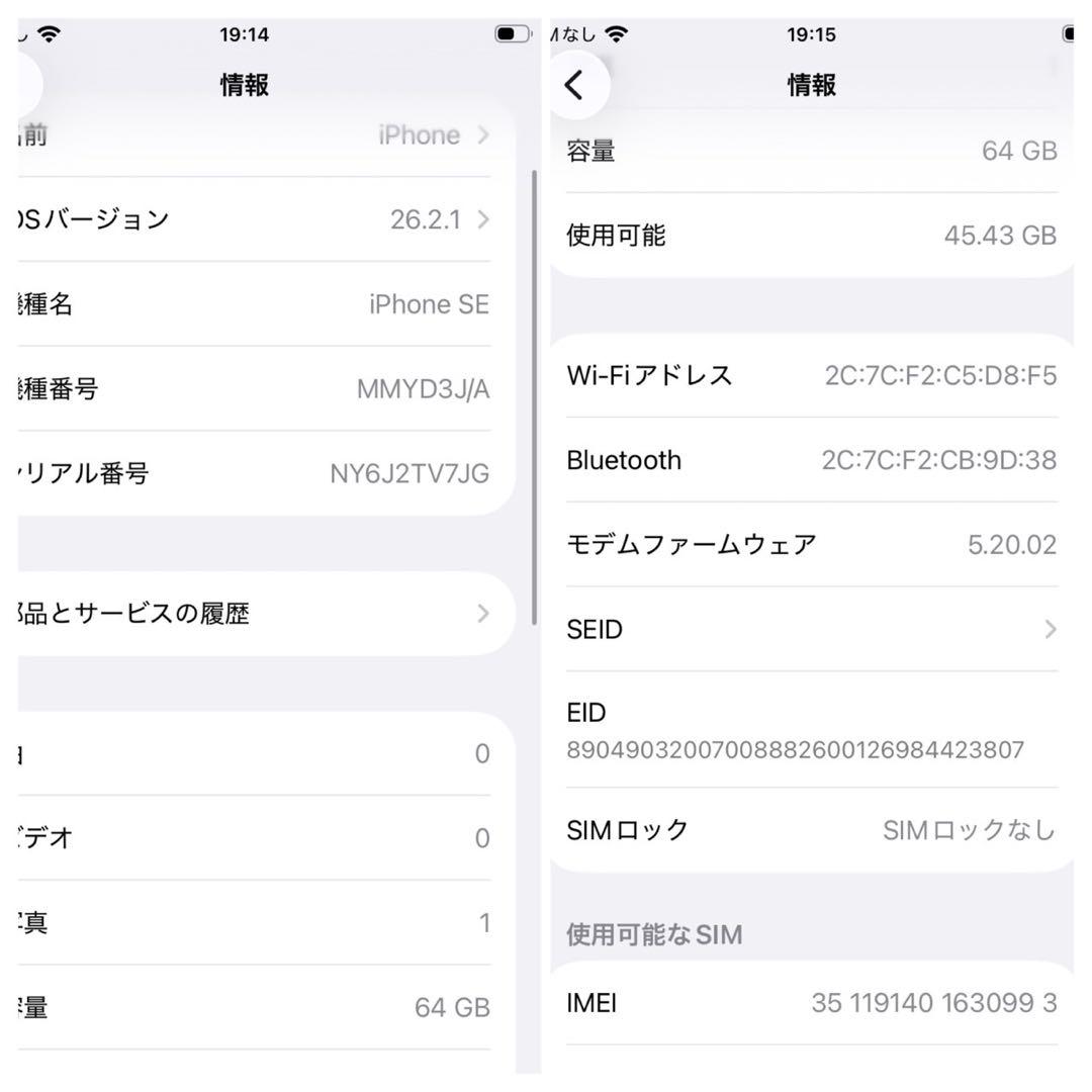 【極美品】iPhone SE3 64G スターライト　SIMフリー 新品バッテリ