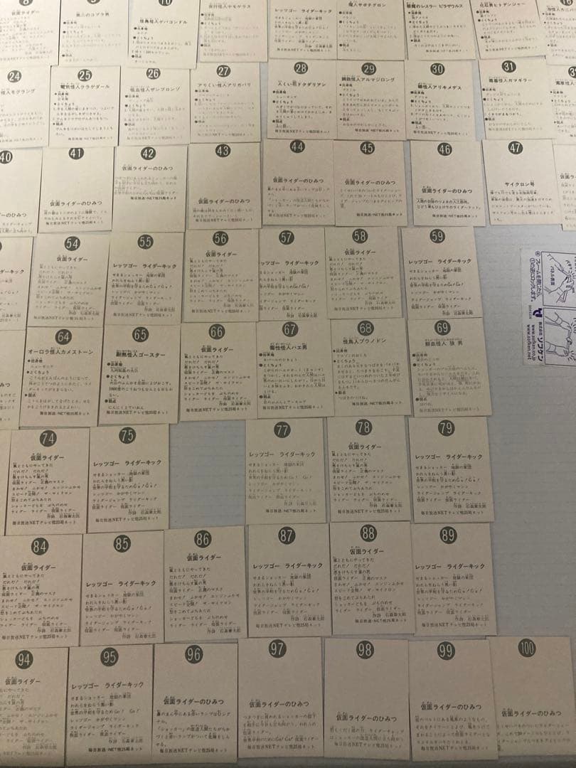 仮面ライダー　カード　1〜100まで　セミコンプ