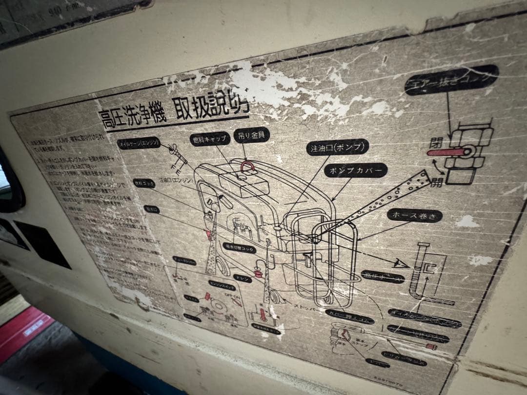 高圧洗浄機 ガソリン　動作確認済み