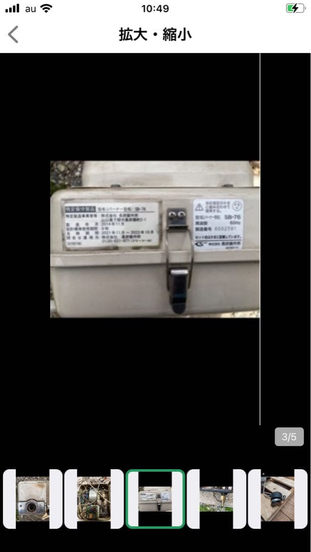 も*と様 長府製作所風呂釜バーナー。SB-76。ジャンク。