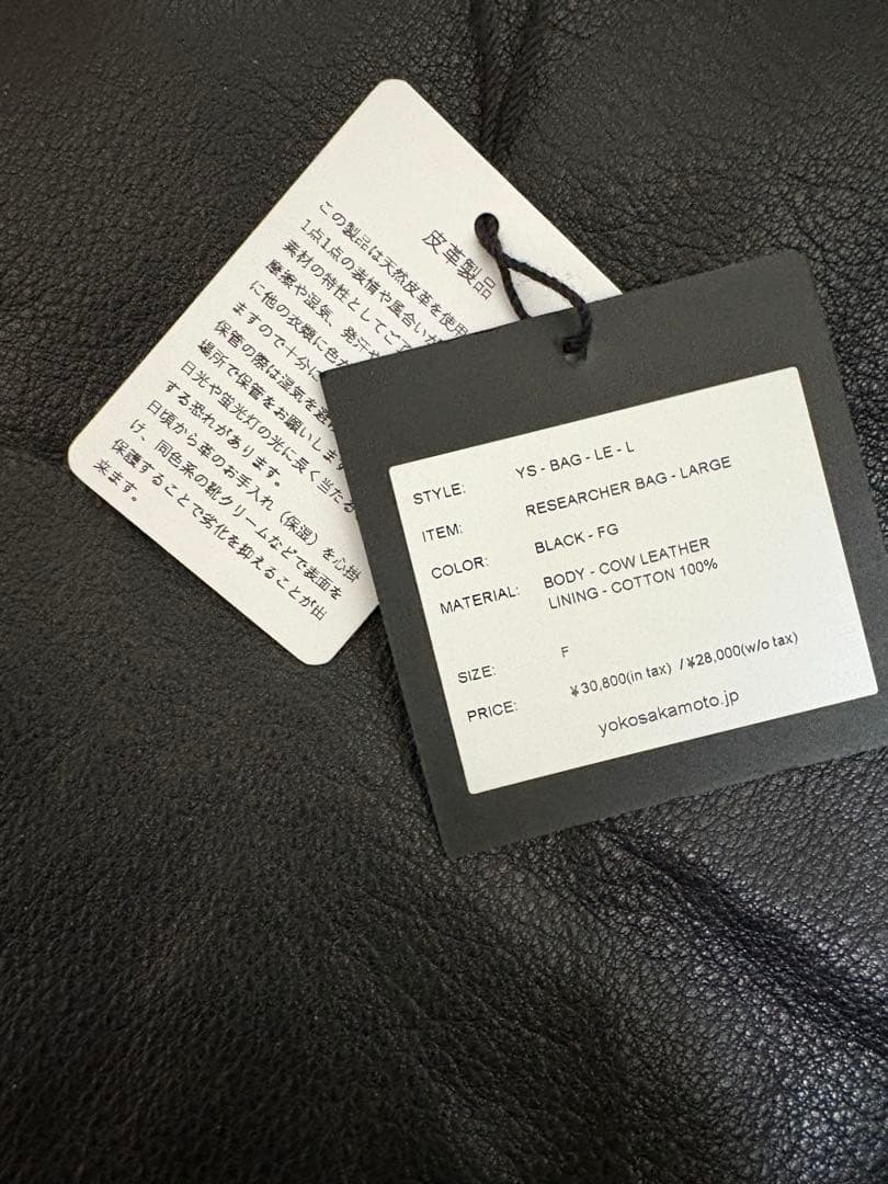 新品 YOKO SAKAMOTO RESEARCHER BAG - LARGE