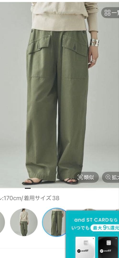 カレンソロジー　&RC ヴィンテージライクカーゴパンツ　ミリタリー　カーキ