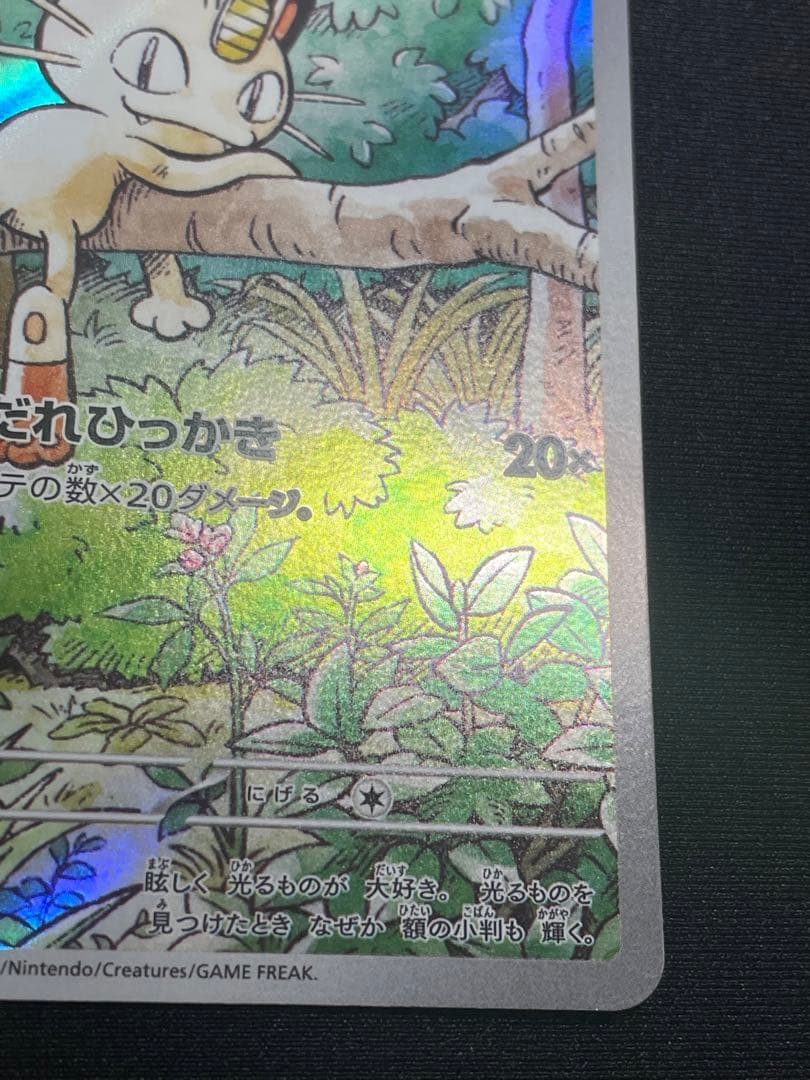 ニャース ar プロモ