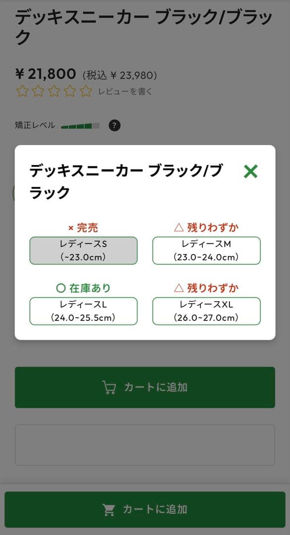 【 公式完売・Sサイズ 】Racbaki ラクバキデッキスニーカー ブラック