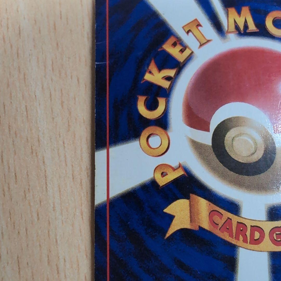 ポケカ旧裏 “マークなし” カメックス 初版 希少