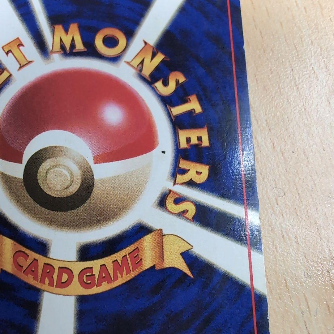 ポケカ旧裏 “マークなし” カメックス 初版 希少