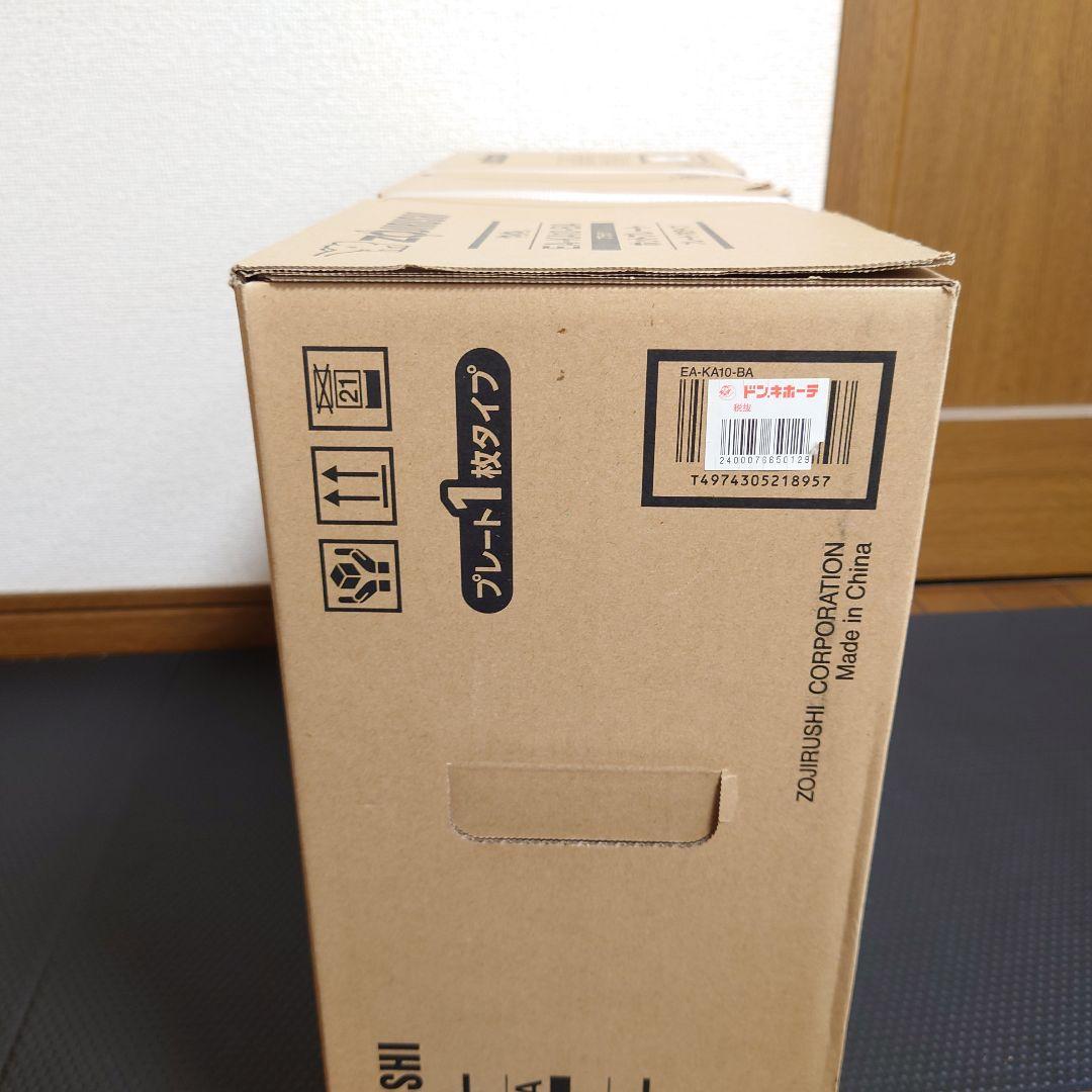 【未開封品】象印　ホットプレートブラック 　やきやき【匿名配送】