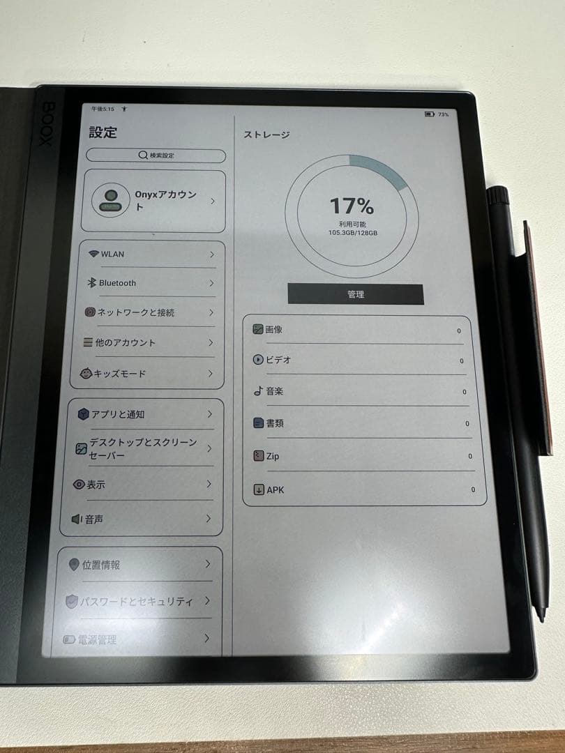BOOX Tab Ultra C Pro（カラー電子ペーパー）