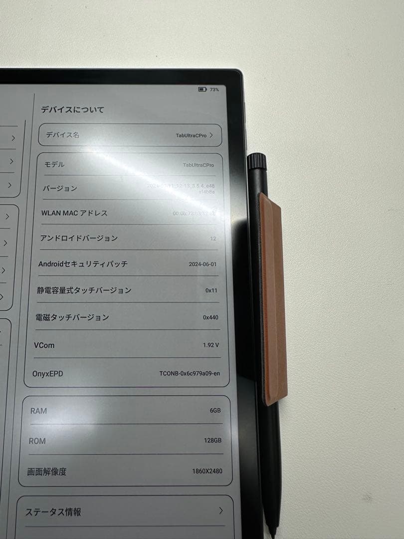 BOOX Tab Ultra C Pro（カラー電子ペーパー）