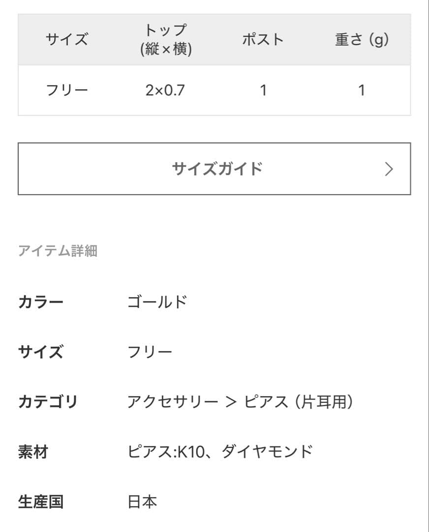 HIROTAKA Drosera Diamond Earring 左耳用ピアス