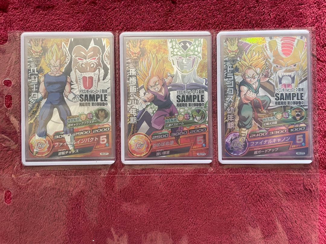 8弾【初弾 旧弾】ドラゴンボール ヒーローズ ダイバーズ　サンプルカード