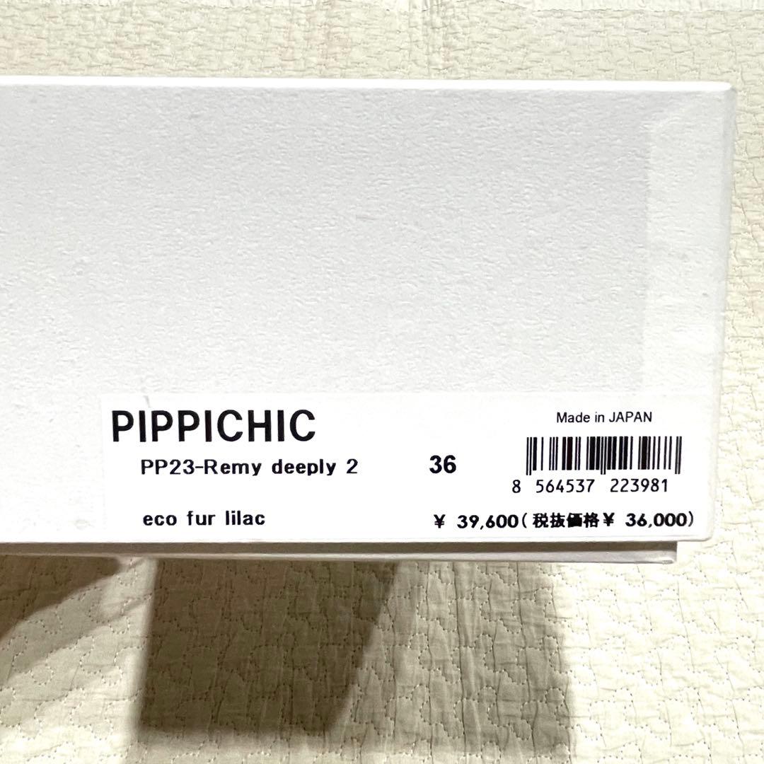 【PIPPICHIC】フラットシューズ《36》23cm ファー ラベンダー 紫