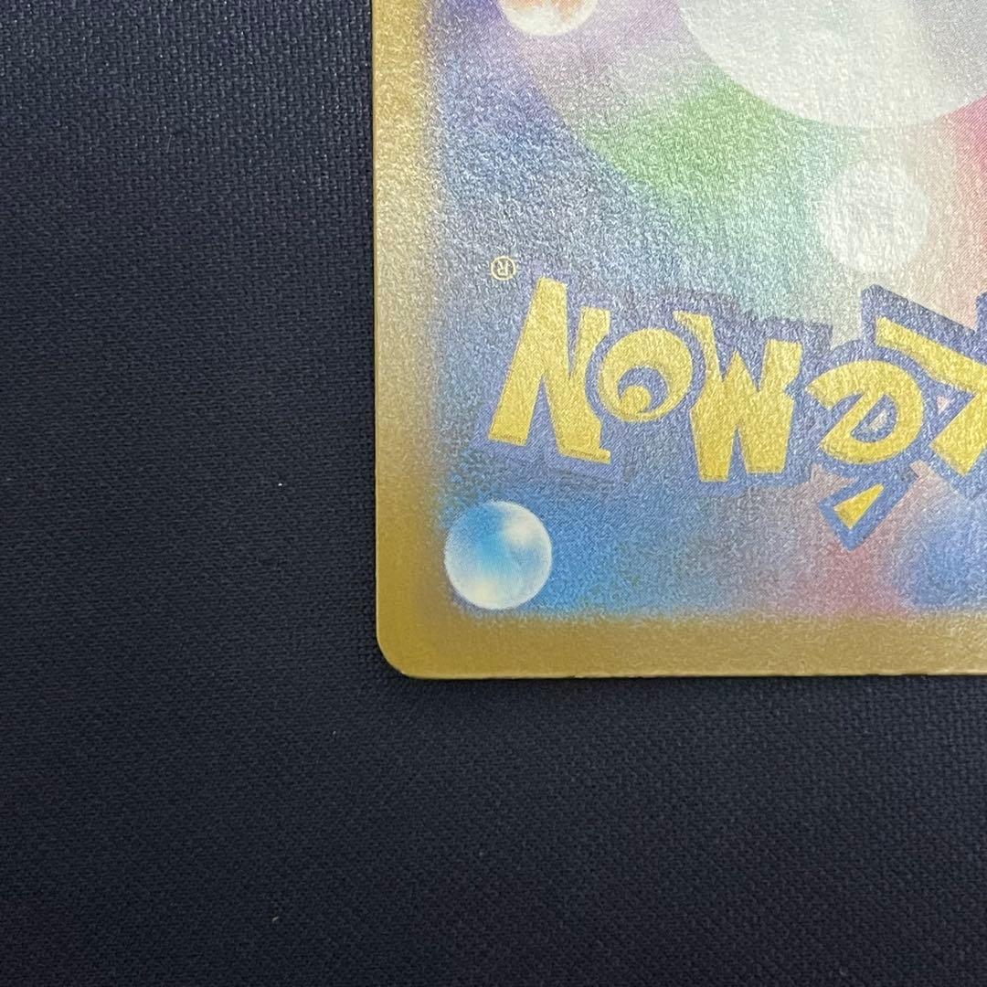 ピカチュウex UR 136/106