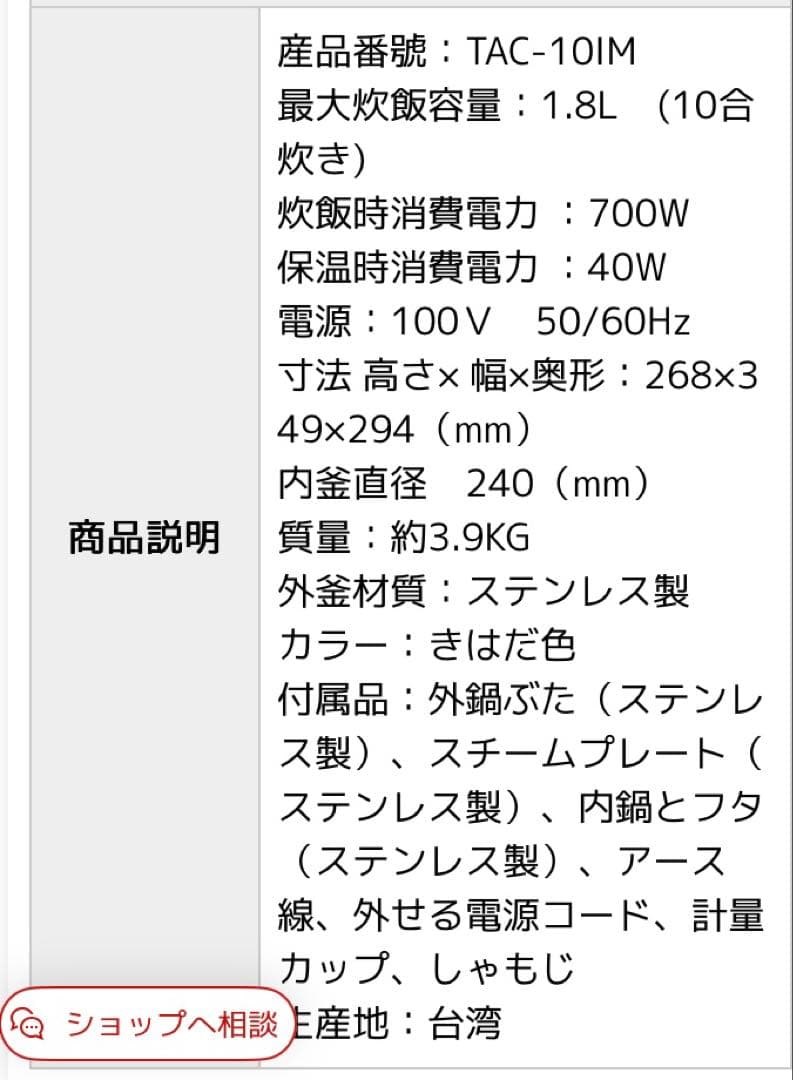 大同電鍋　炊飯器 10合　ステンレス　きはだ色 Lサイズ専用蒸し皿セット