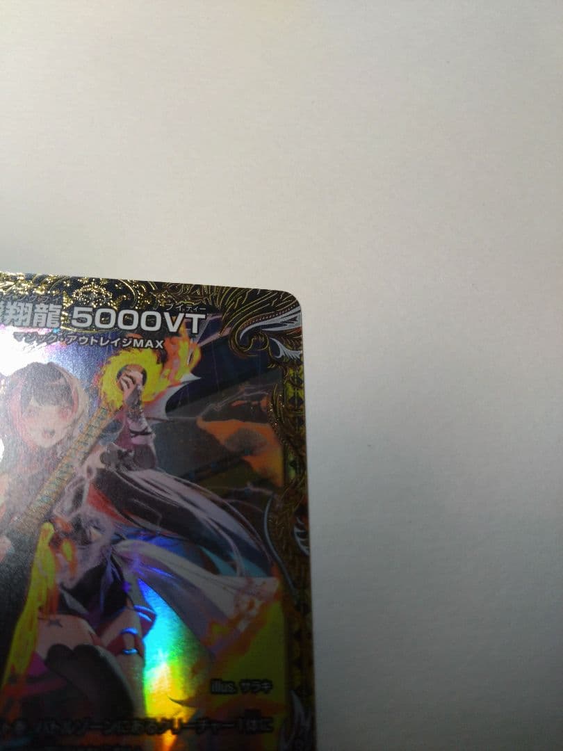 デュエルマスターズ　飛翔龍5000VT 金トレジャー