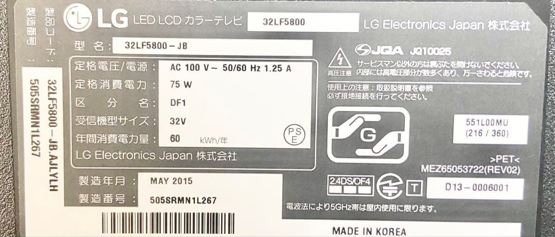 【今だけ優待価格】LG 32V型フルHD・IPS/直下型LED｜外付HDD録画