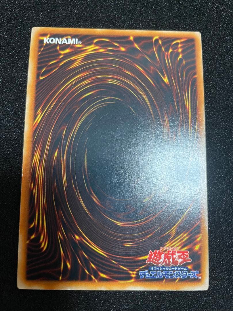 レッドアイズ・ブラックドラゴン　初期