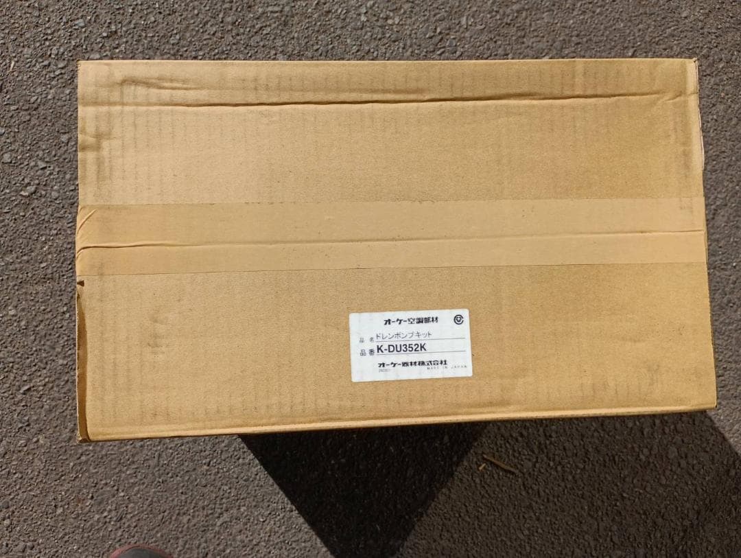 オーケー機材　ドレンポンプキット　K-DU352K　1台