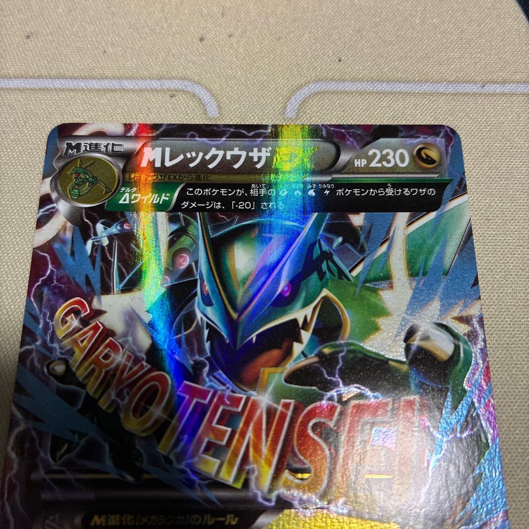 MレックウザEX XYD メガバトルデッキ60 MレックウザEX 006/018