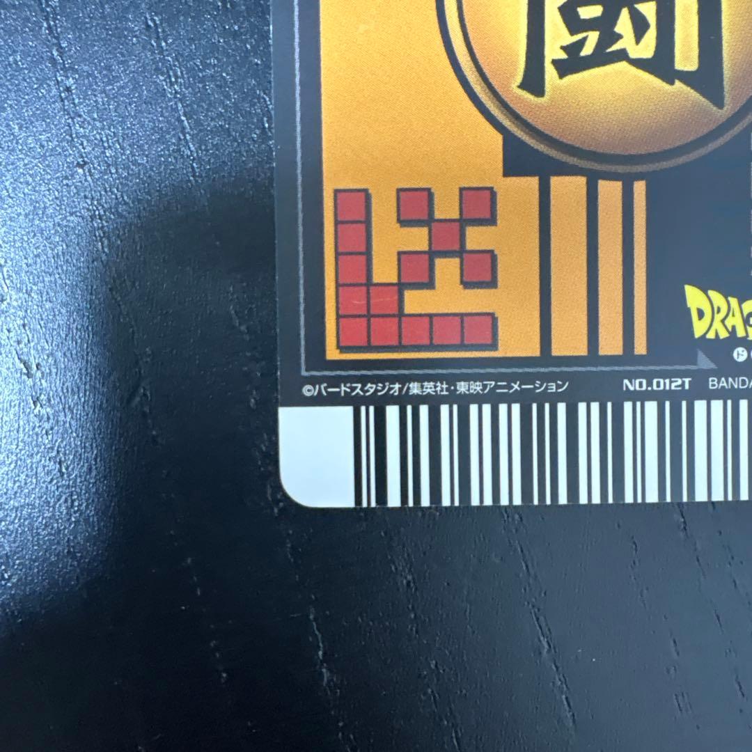 ドラゴンボールデータカードダス　トランクス　少年期