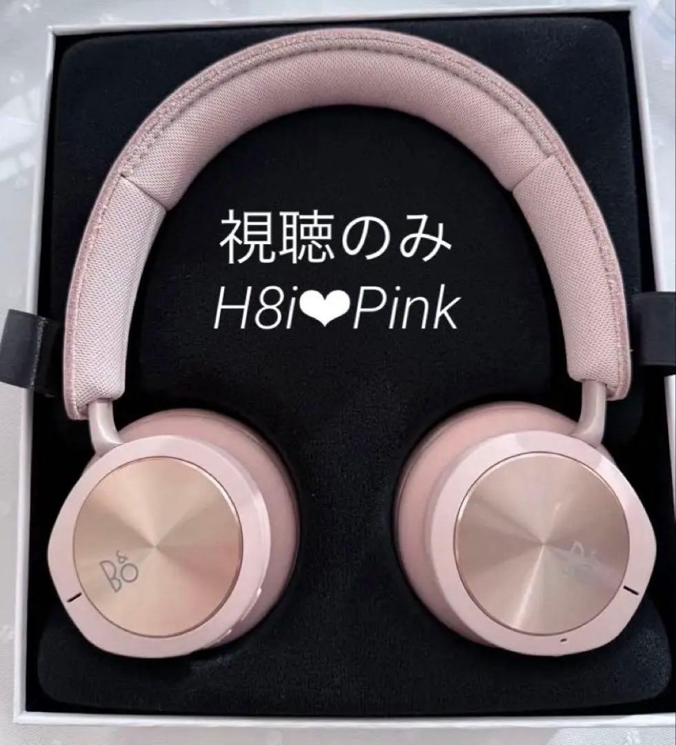 美品♡限定色　ピンク　Bang & Olufsen Beoplay H8i
