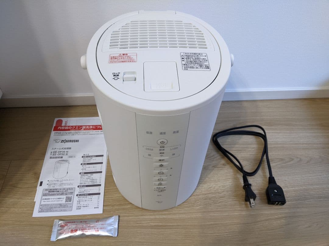 象印 スチーム式加湿器 EE-DF35-WA ホワイト