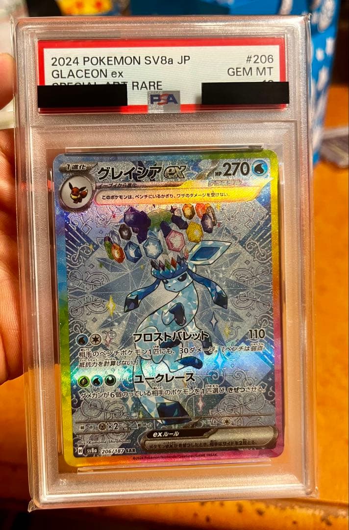 グレイシアex sar テラスタルフェスex 206/942 psa10