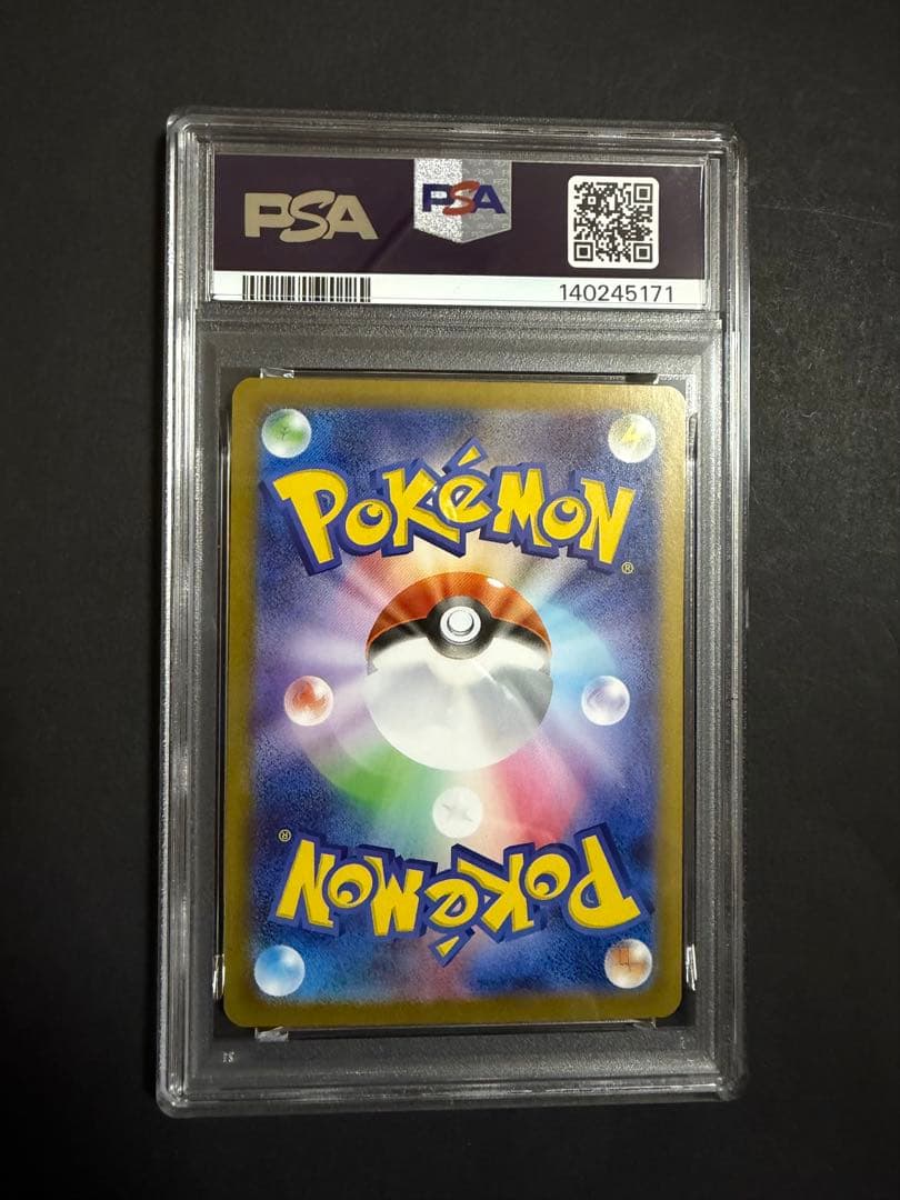 メガラティアスex sar PSA10