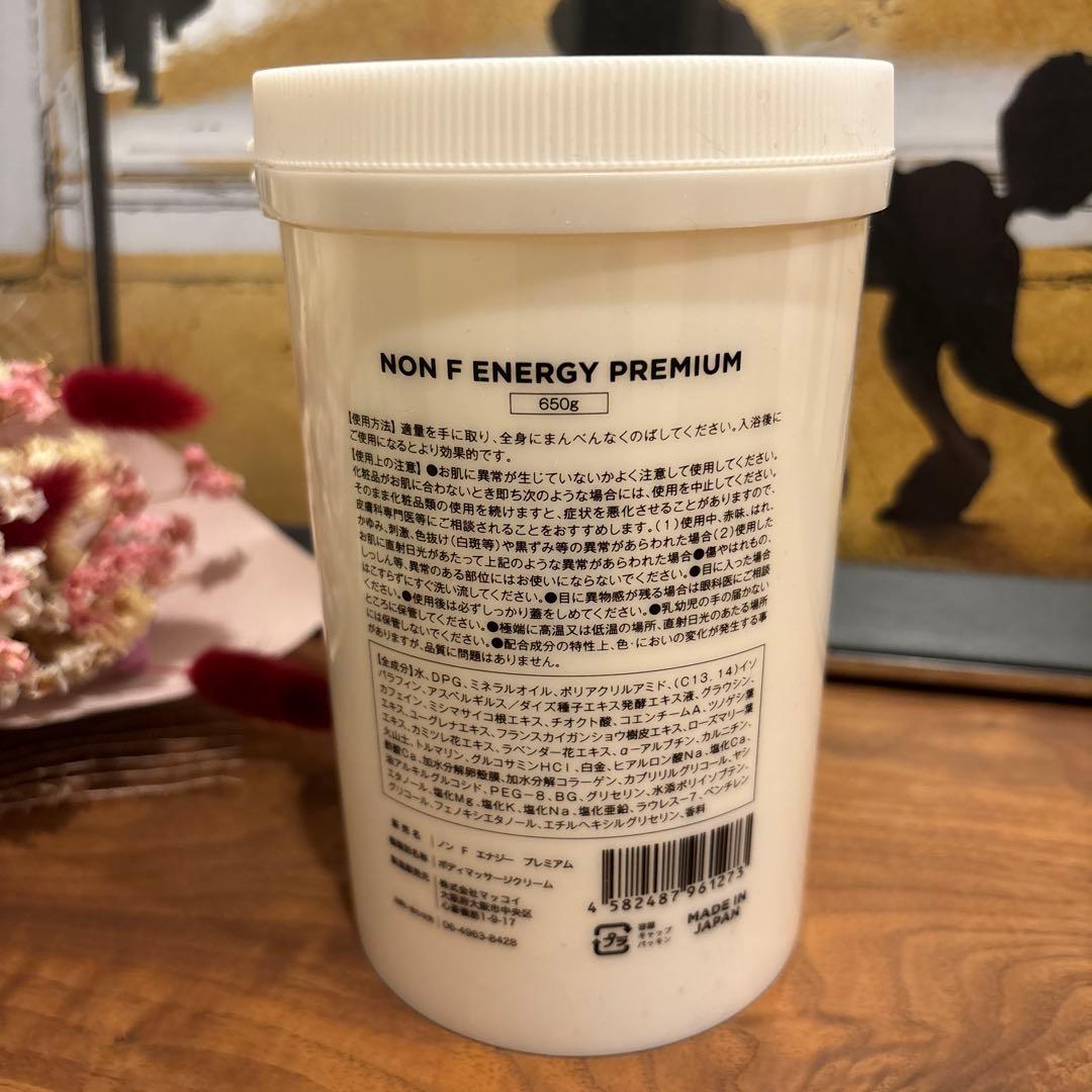 ノンFエナジープレミアムボディマッサージクリーム
